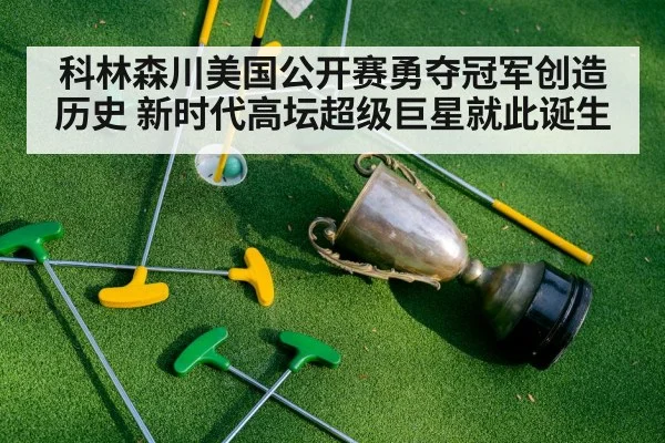 golf trophy celebration