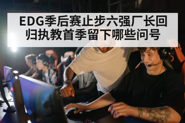 esports coach strategy