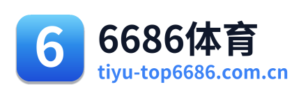 6686体育